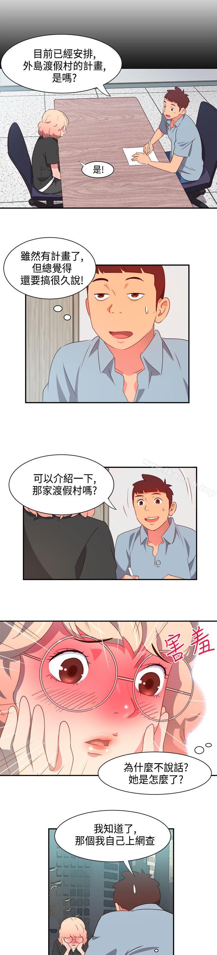《情慾靈藥》漫画 第6話