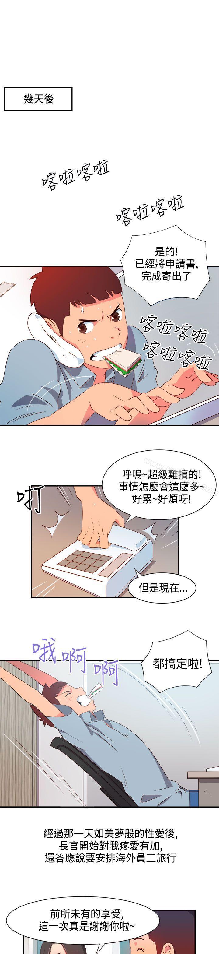 《情慾靈藥》漫画 第6話