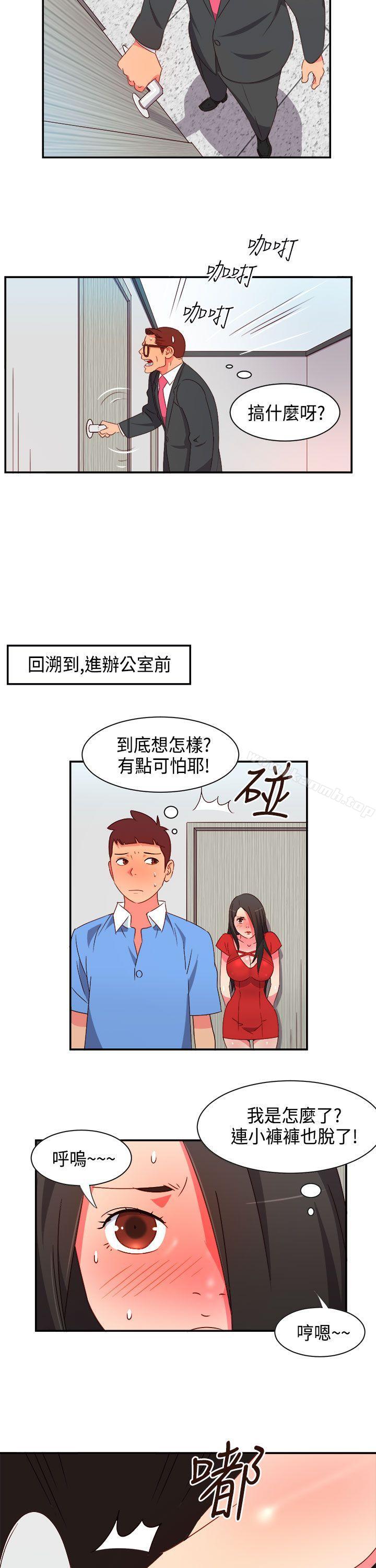 《情慾靈藥》漫画 第6話