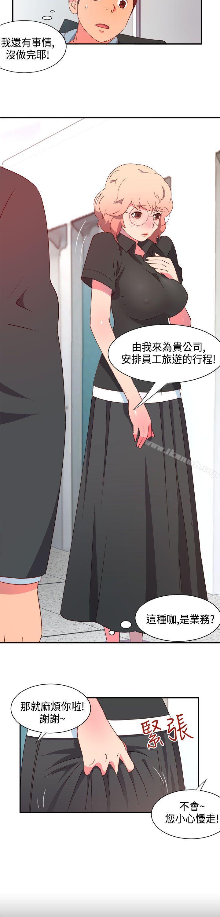 《情慾靈藥》漫画 第6話