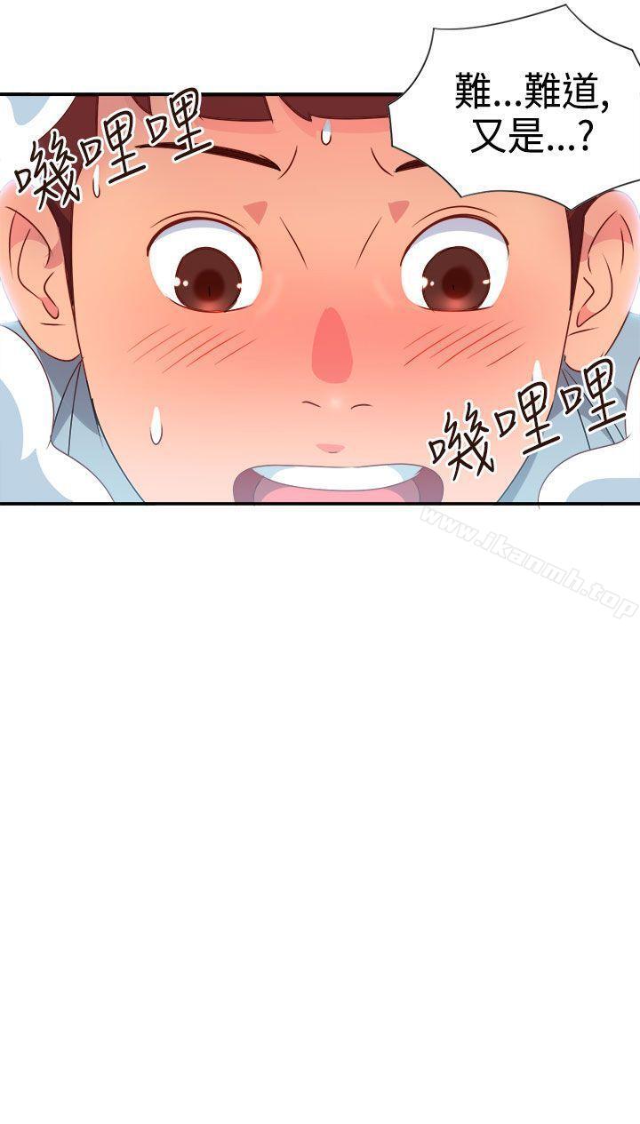 《情慾靈藥》漫画 第6話