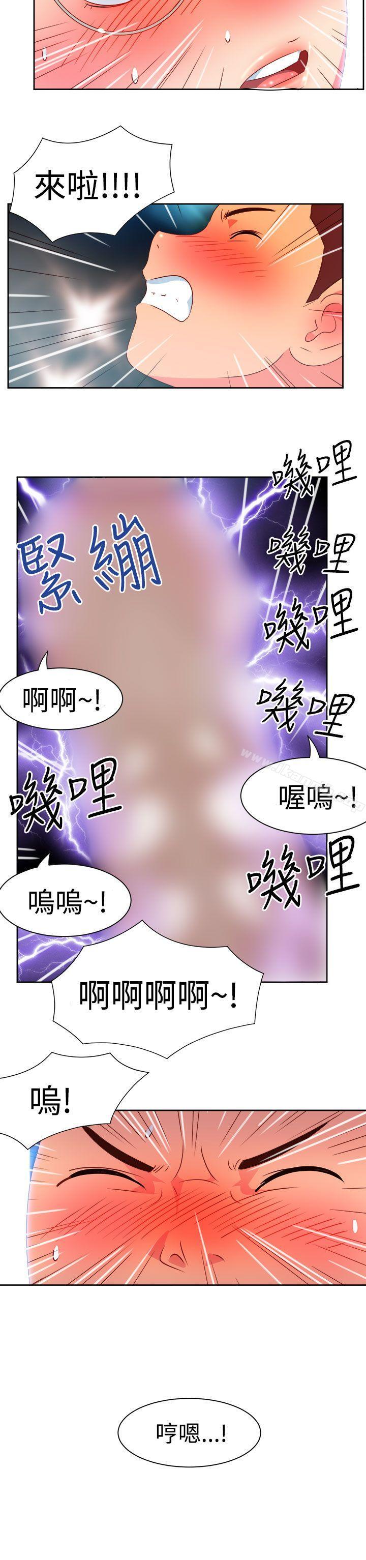 《情慾靈藥》漫画 第7話