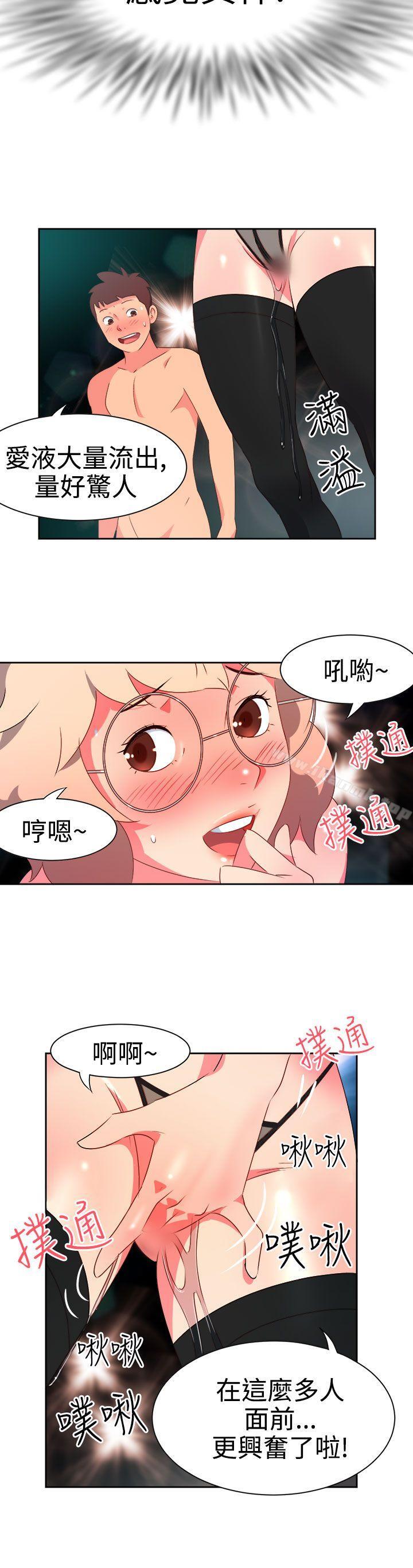 《情慾靈藥》漫画 第7話