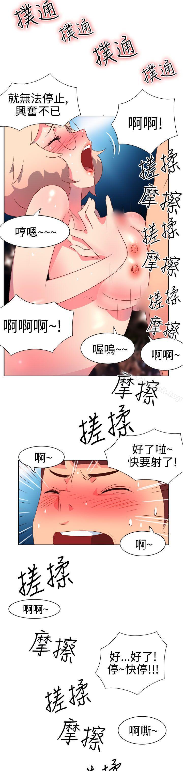 《情慾靈藥》漫画 第7話