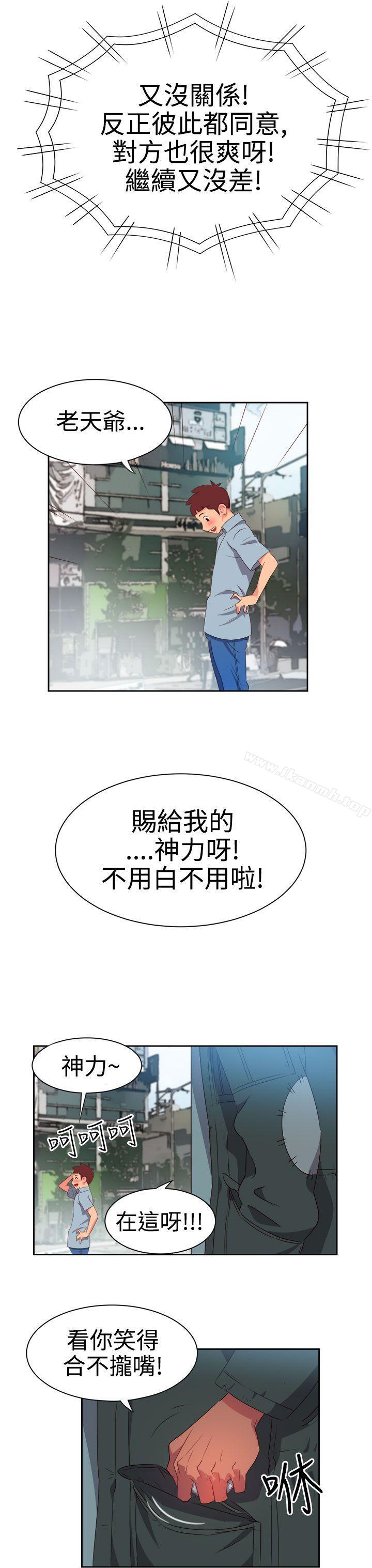 《情慾靈藥》漫画 第7話
