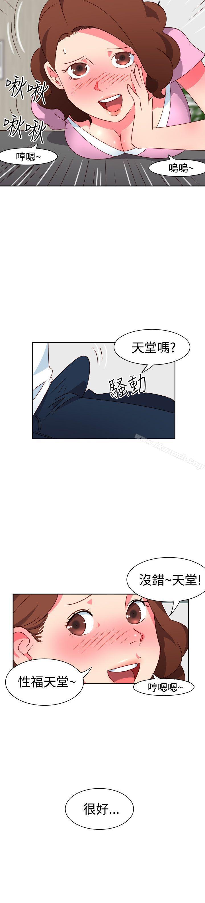 《情慾靈藥》漫画 第8話