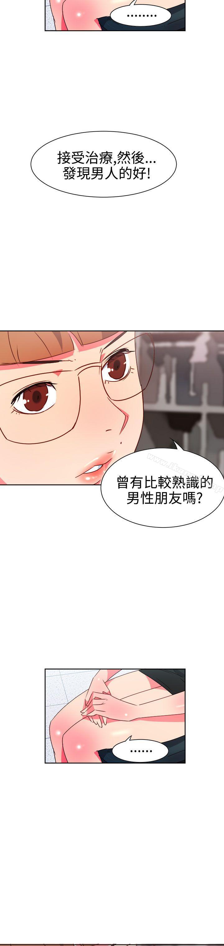 《情慾靈藥》漫画 第8話