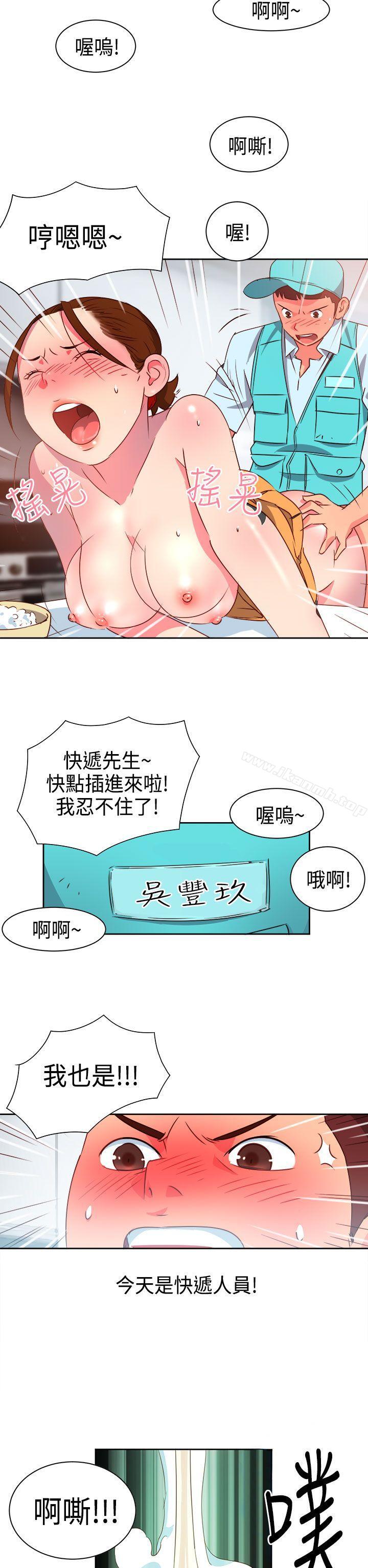 《情慾靈藥》漫画 第8話