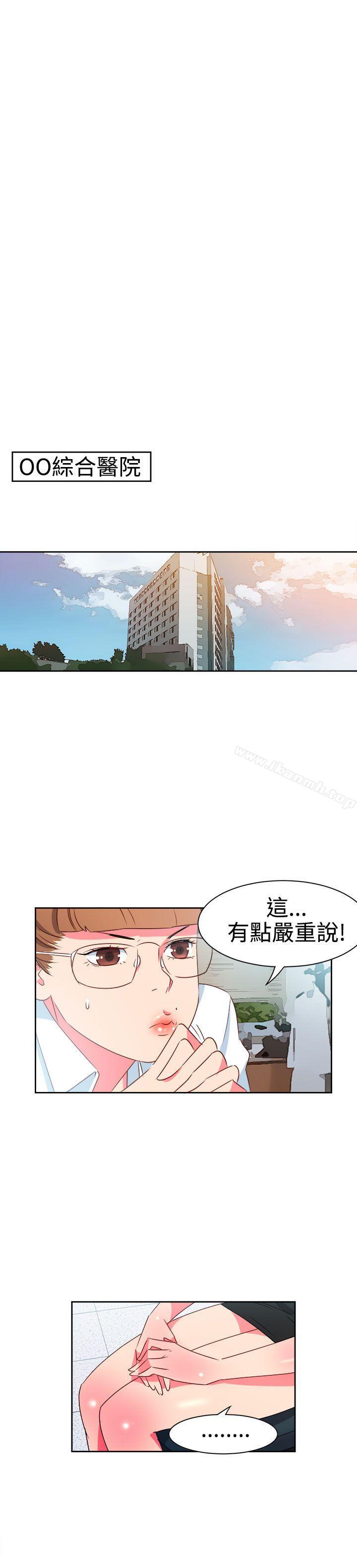 《情慾靈藥》漫画 第8話
