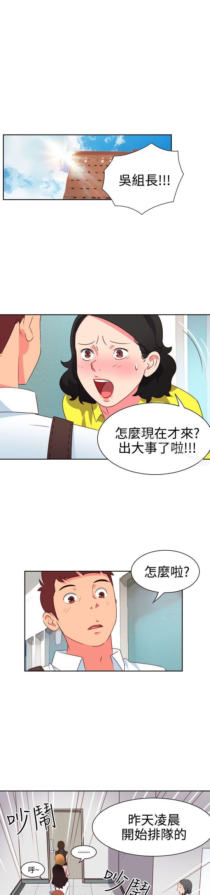 《情慾靈藥》漫画 第8話