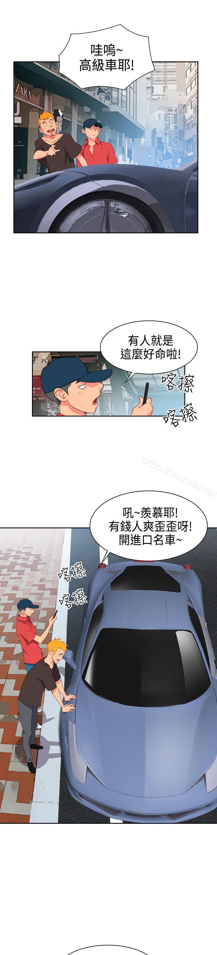 《情慾靈藥》漫画 第8話