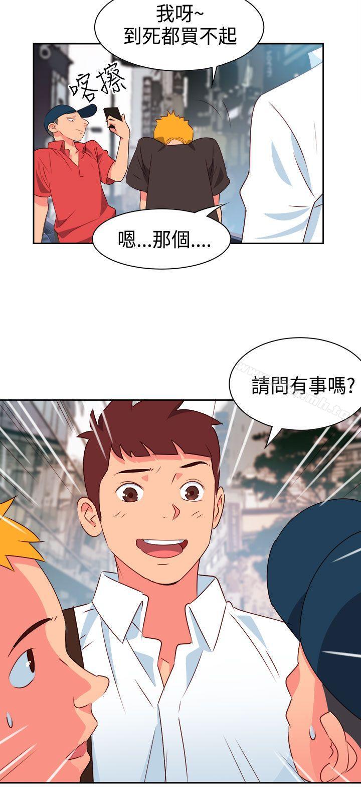 《情慾靈藥》漫画 第8話
