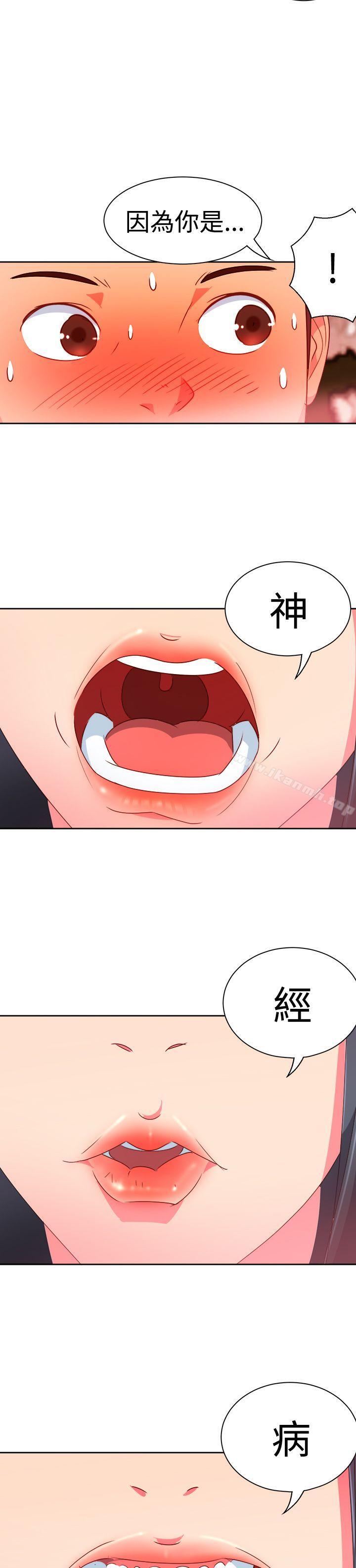 《情慾靈藥》漫画 第9話