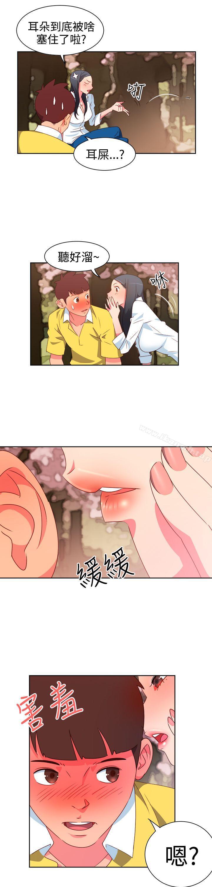 《情慾靈藥》漫画 第9話