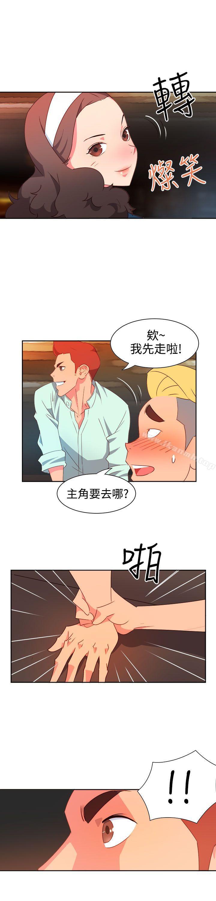 《情慾靈藥》漫画 第10話