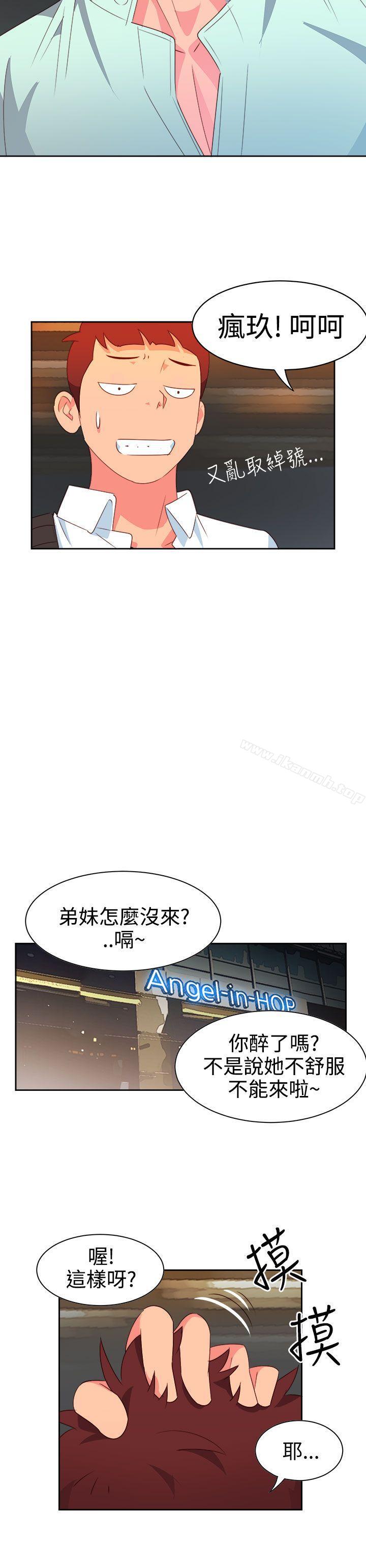 《情慾靈藥》漫画 第10話