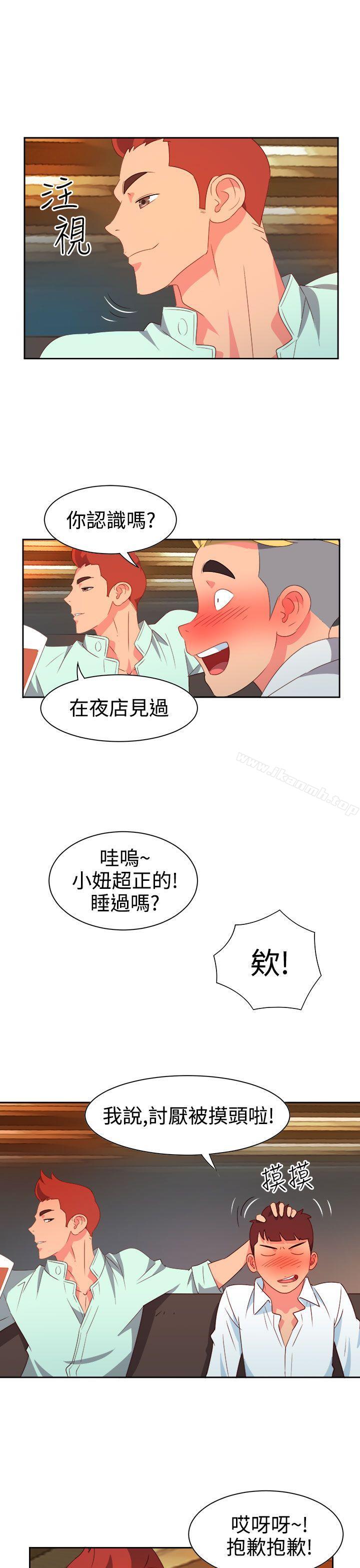 《情慾靈藥》漫画 第10話