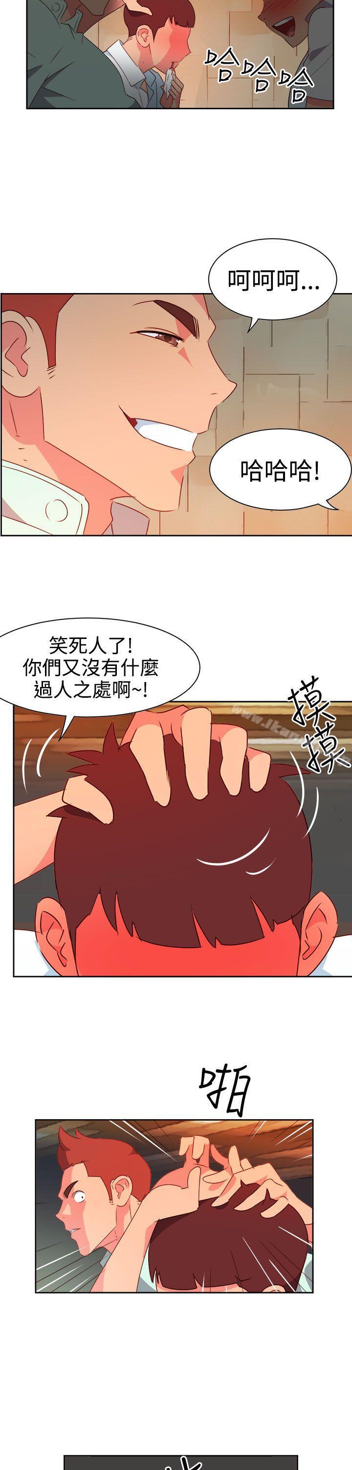 《情慾靈藥》漫画 第10話