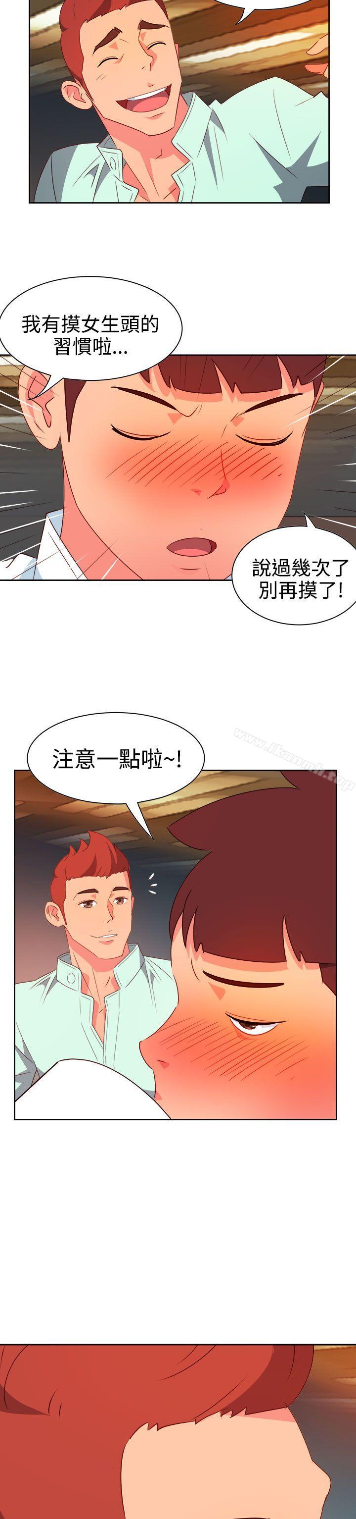 《情慾靈藥》漫画 第10話