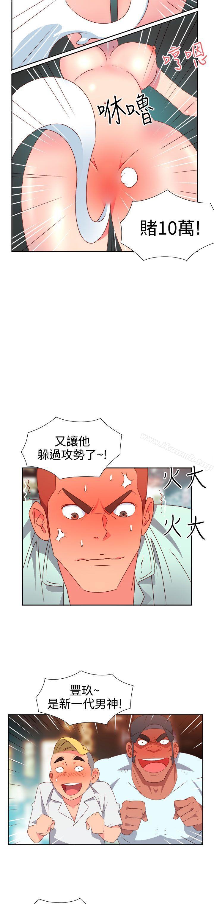 《情慾靈藥》漫画 第11話