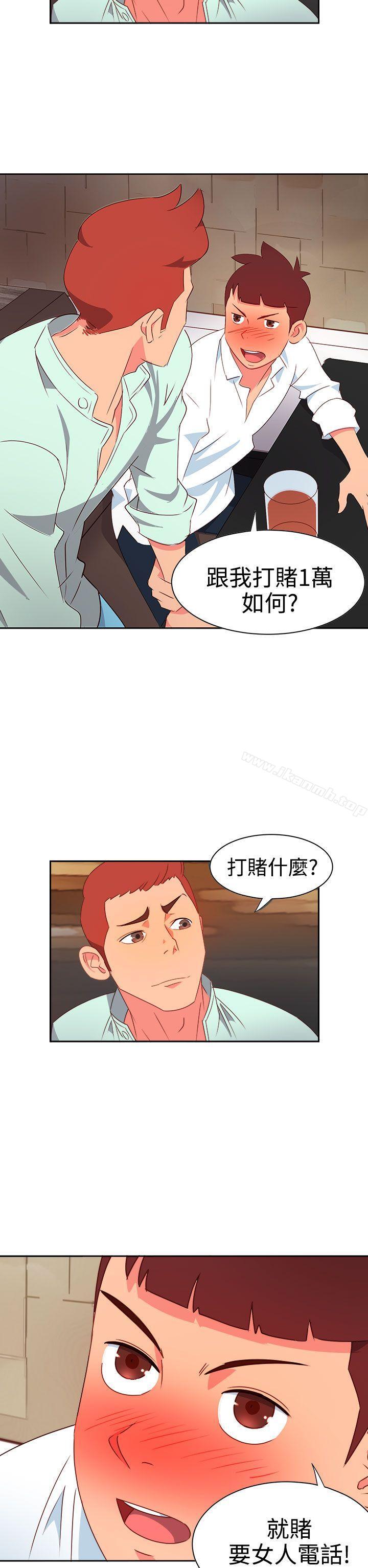 《情慾靈藥》漫画 第11話
