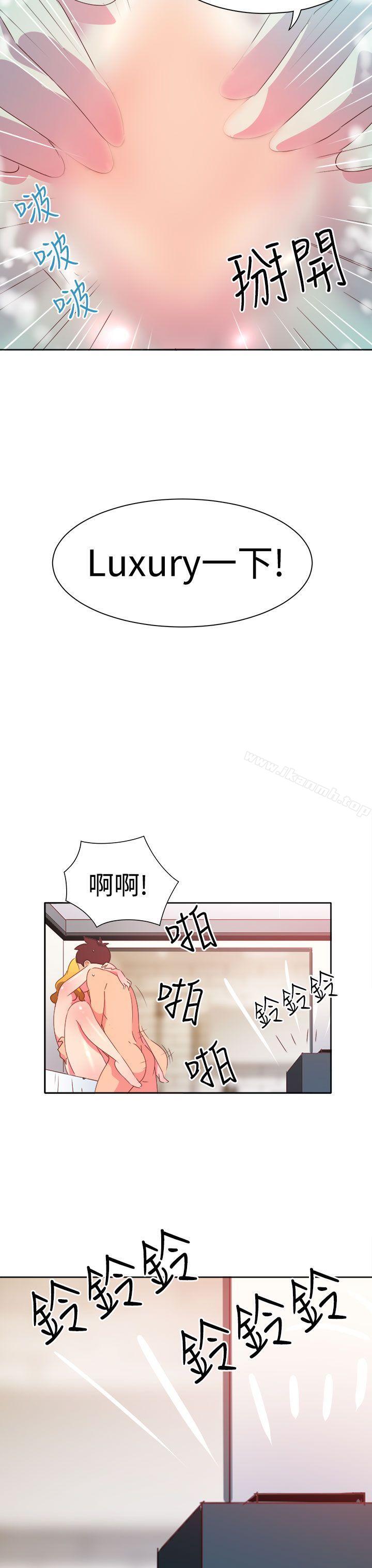 《情慾靈藥》漫画 第12話