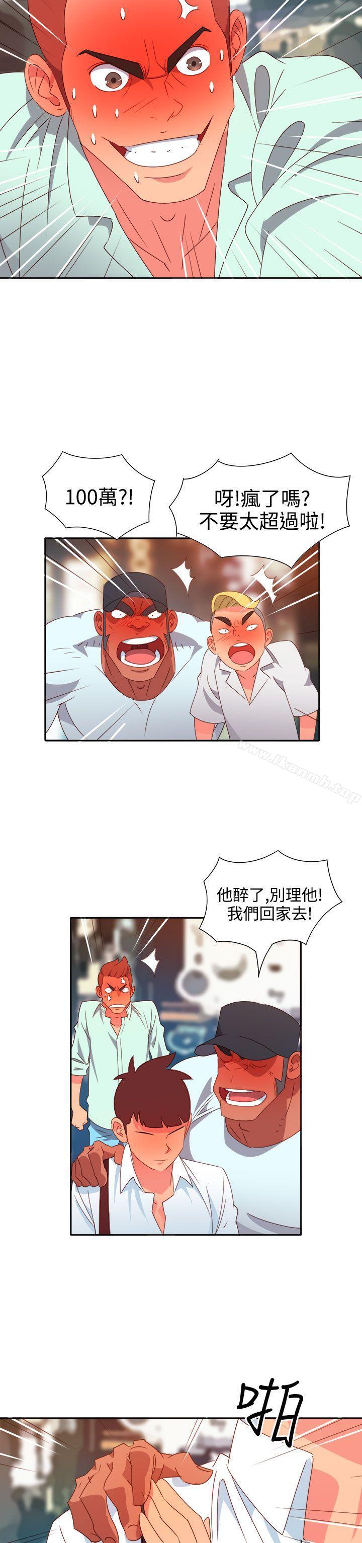 《情慾靈藥》漫画 第12話