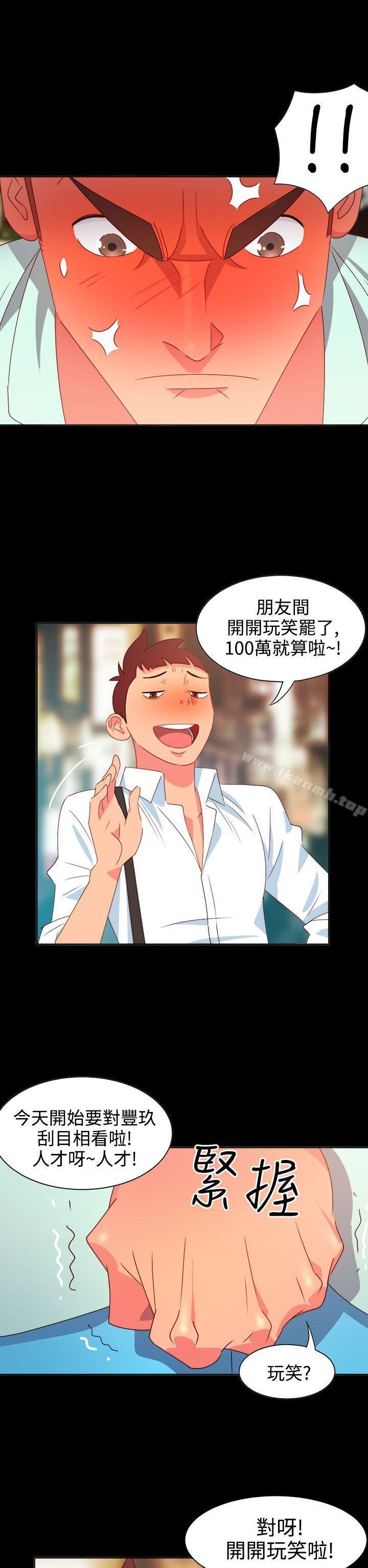 《情慾靈藥》漫画 第12話
