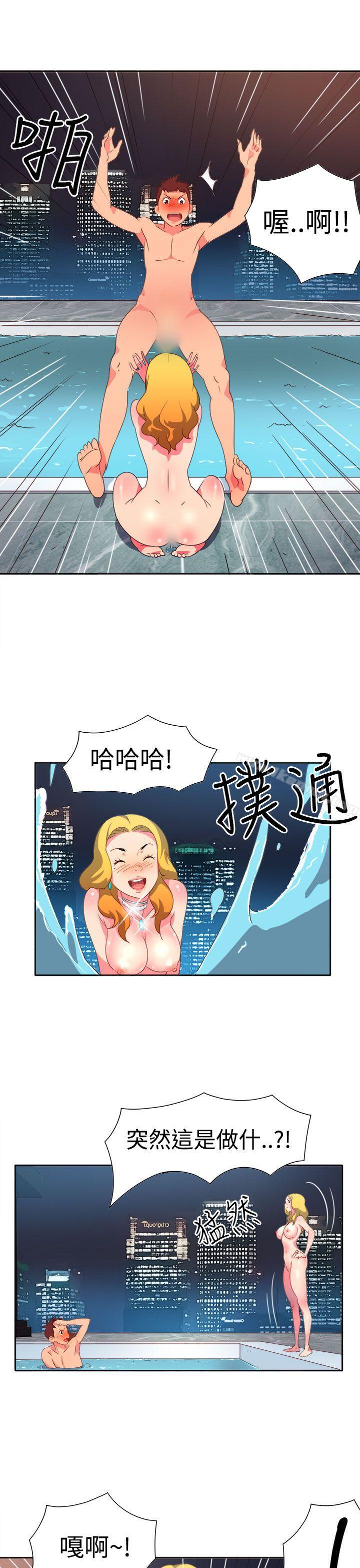 《情慾靈藥》漫画 第12話