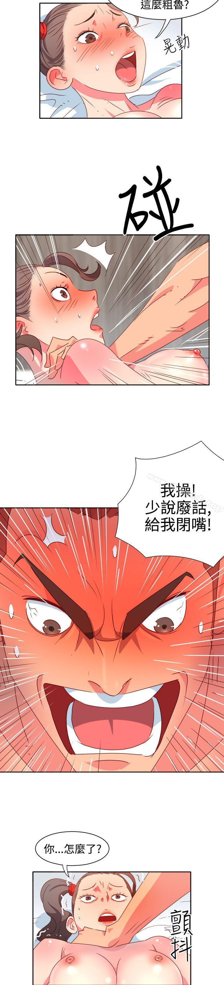 《情慾靈藥》漫画 第12話