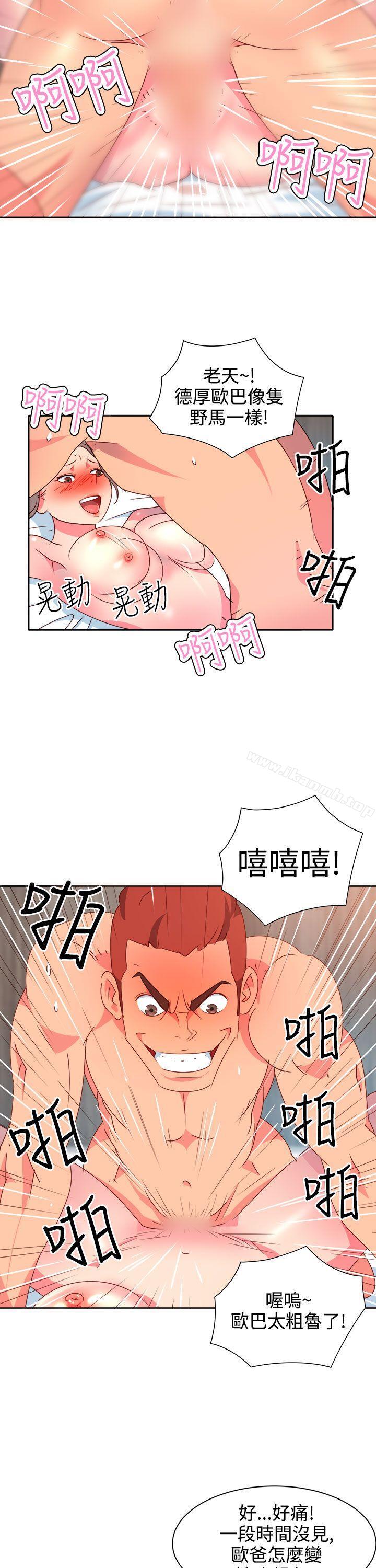 《情慾靈藥》漫画 第12話