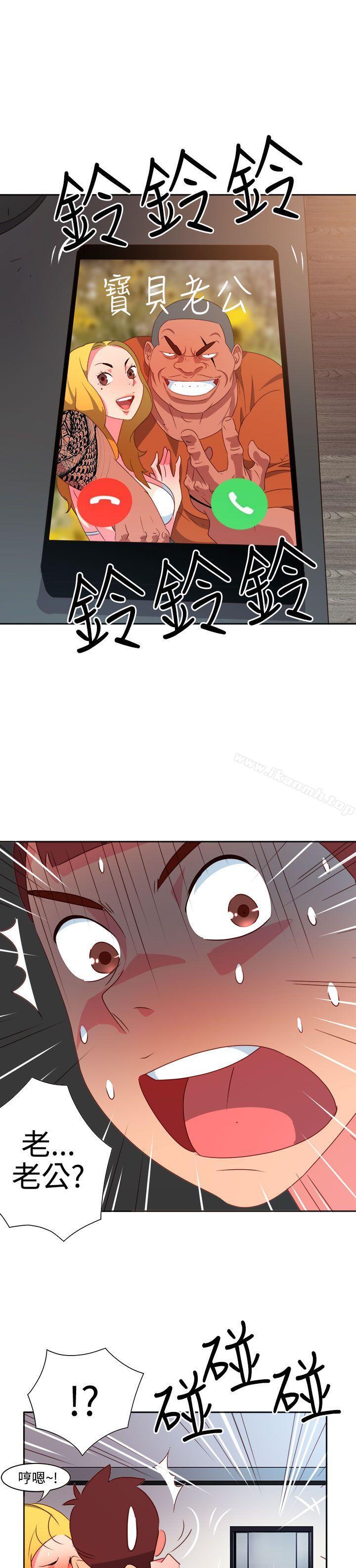 《情慾靈藥》漫画 第12話