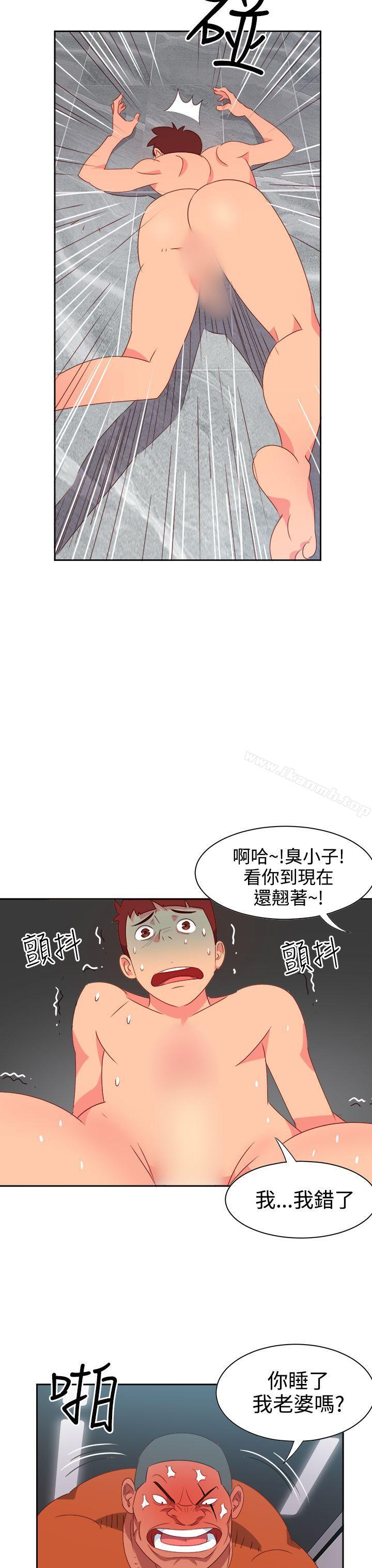 《情慾靈藥》漫画 第13話
