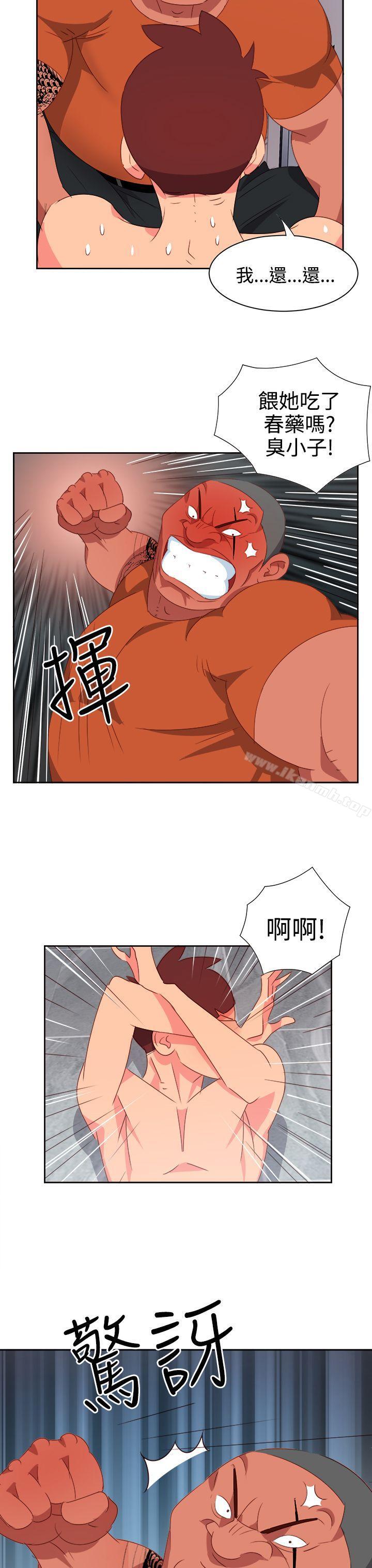 《情慾靈藥》漫画 第13話