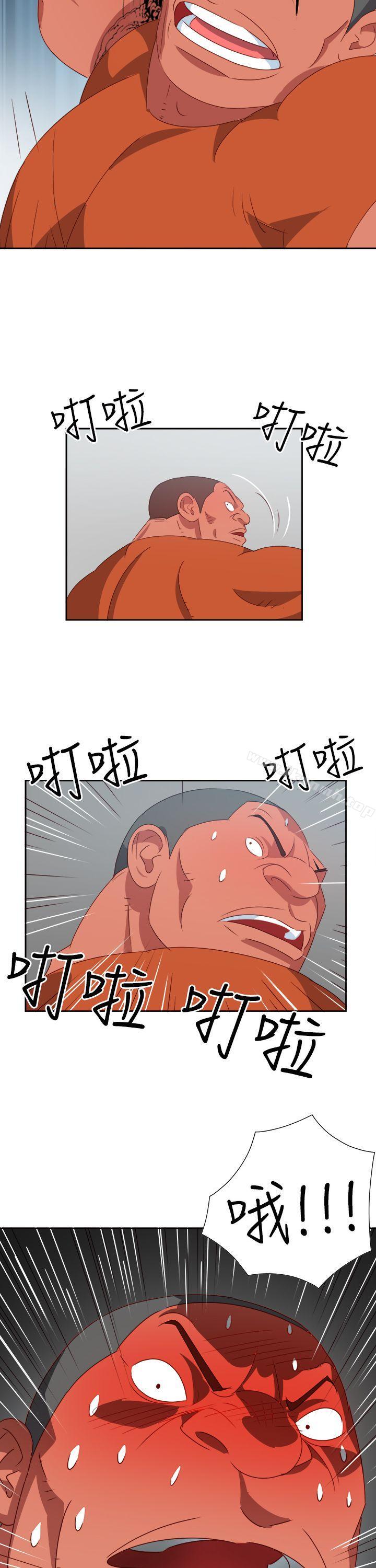 《情慾靈藥》漫画 第13話