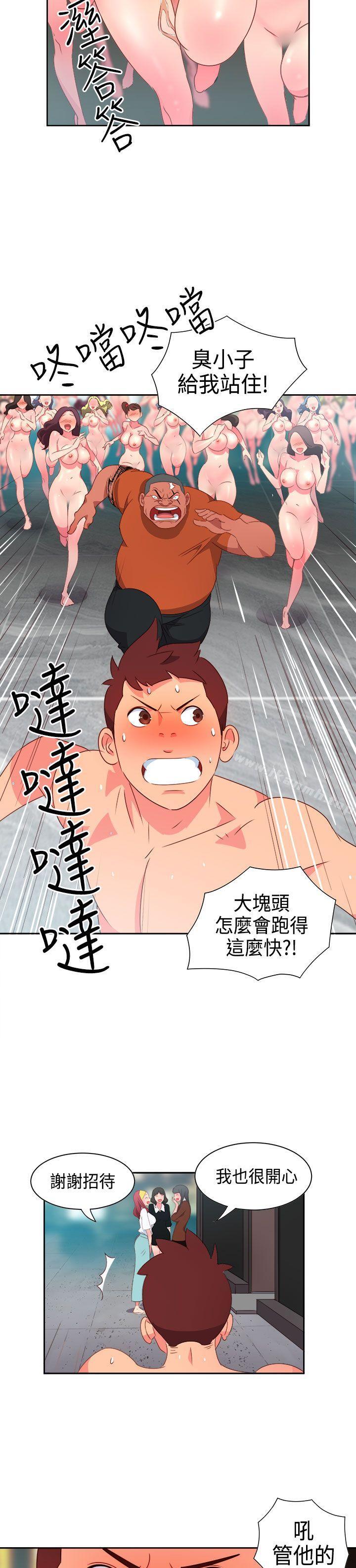 《情慾靈藥》漫画 第14話