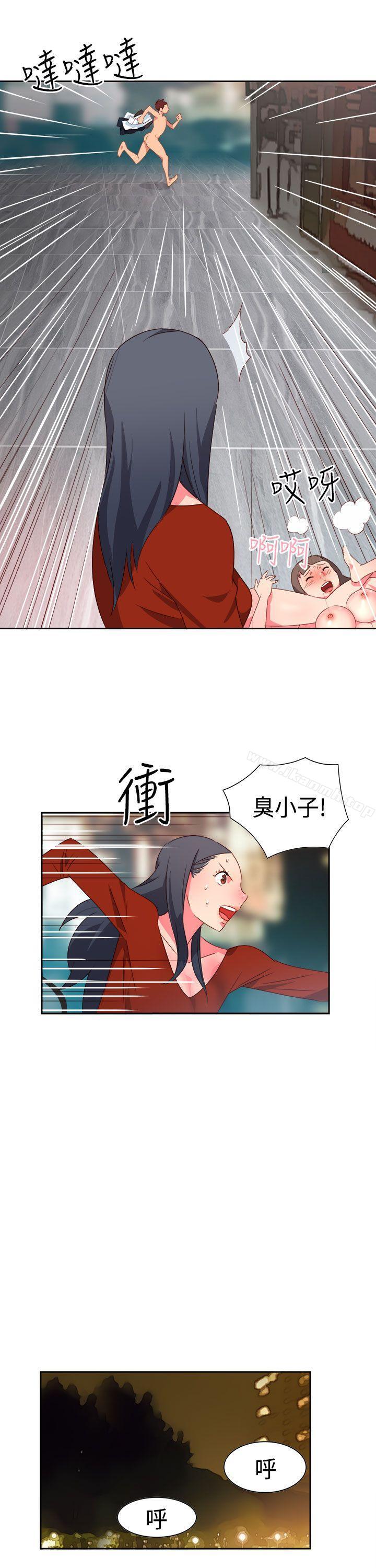 《情慾靈藥》漫画 第14話