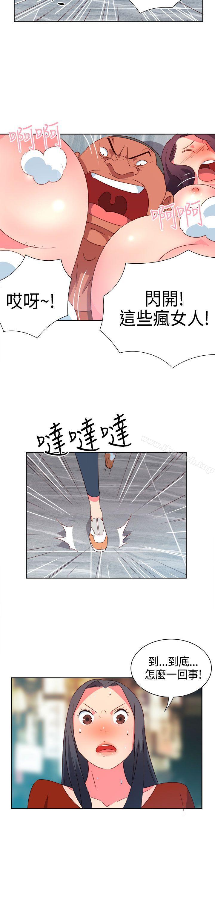 《情慾靈藥》漫画 第14話