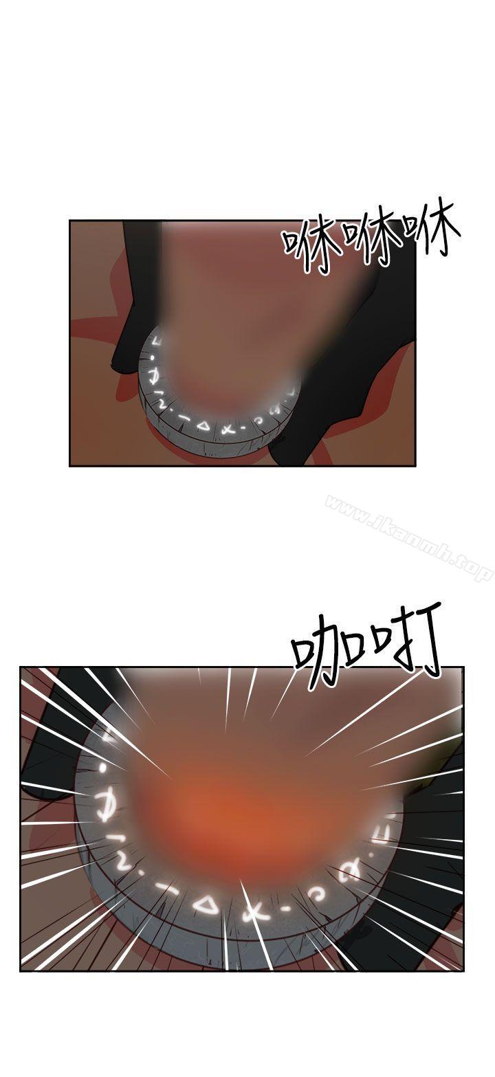 《情慾靈藥》漫画 第15話