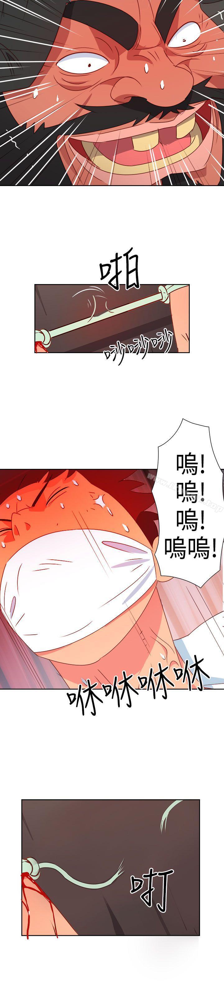《情慾靈藥》漫画 第16話