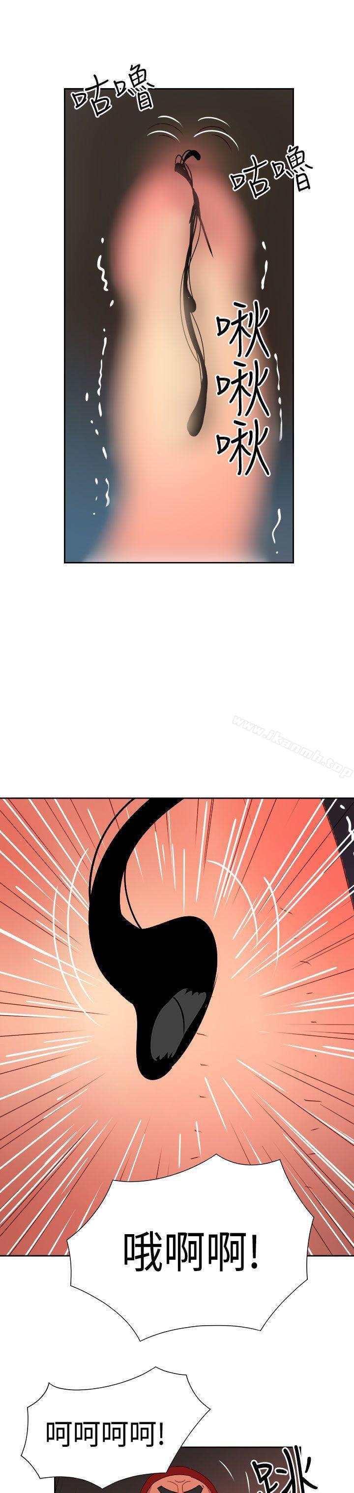 《情慾靈藥》漫画 第16話