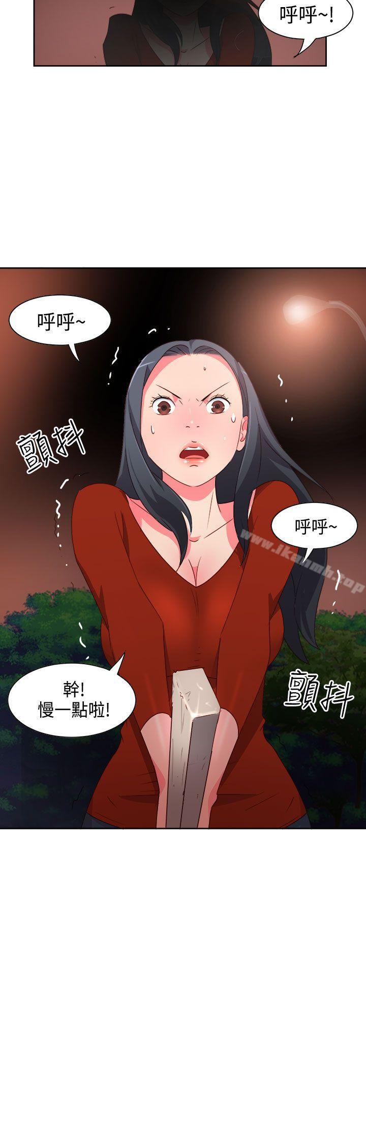 《情慾靈藥》漫画 第16話