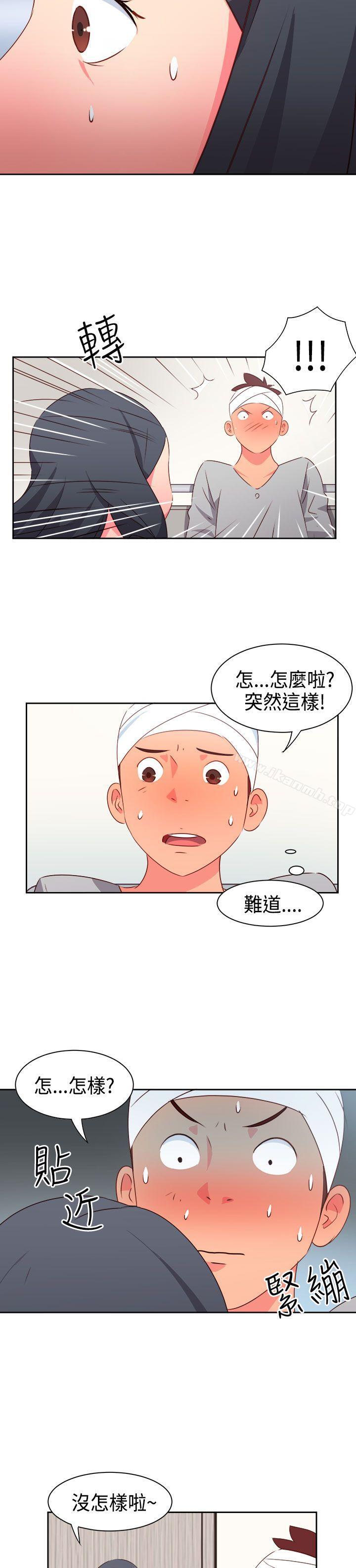 《情慾靈藥》漫画 第17話