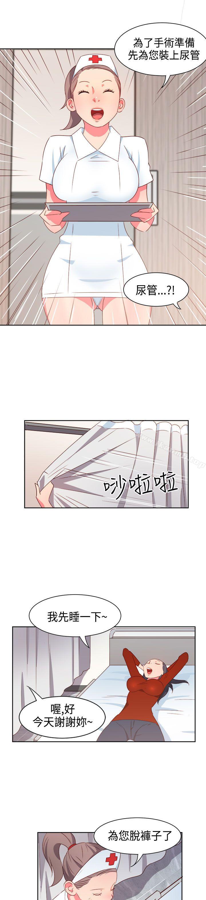 《情慾靈藥》漫画 第17話