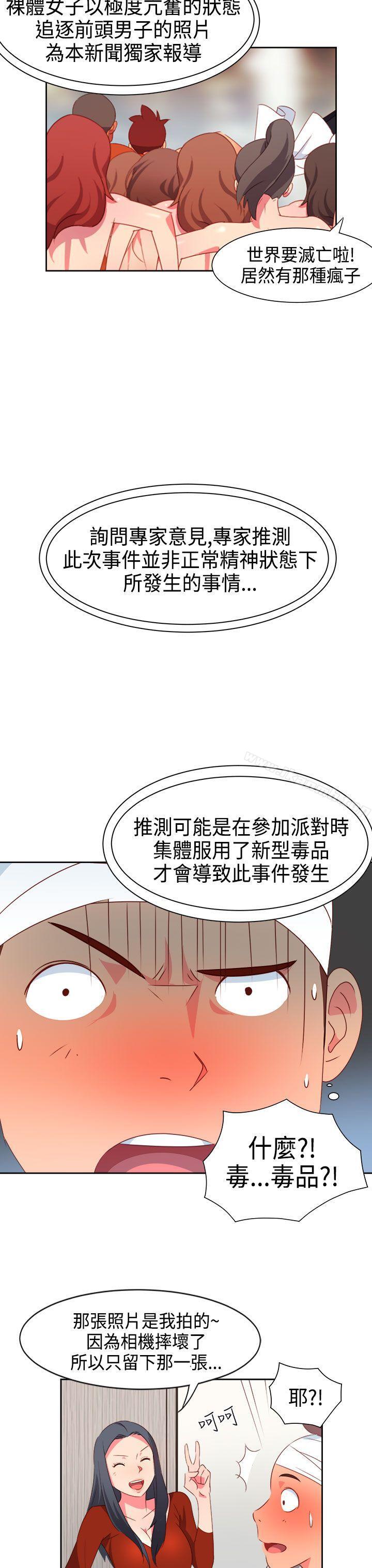 《情慾靈藥》漫画 第17話