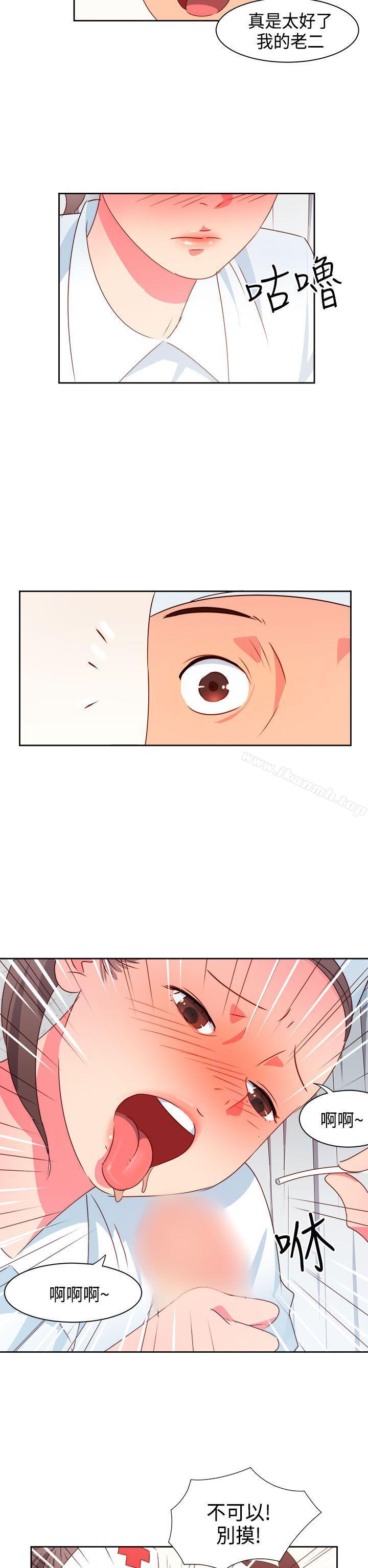 《情慾靈藥》漫画 第18話