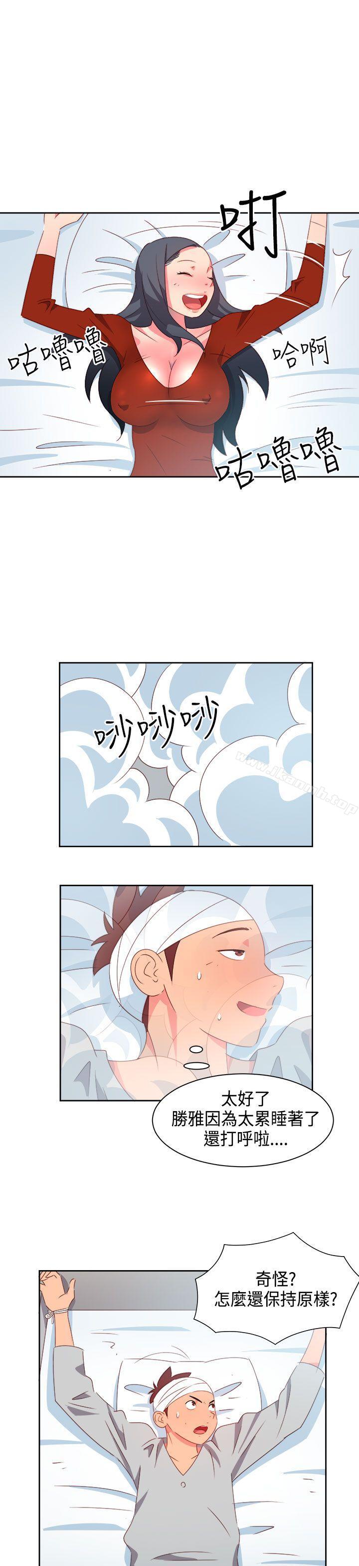 《情慾靈藥》漫画 第18話