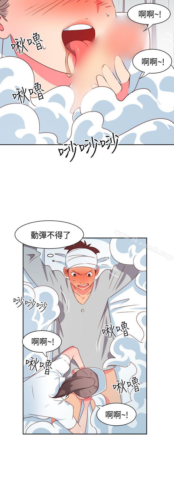 《情慾靈藥》漫画 第18話