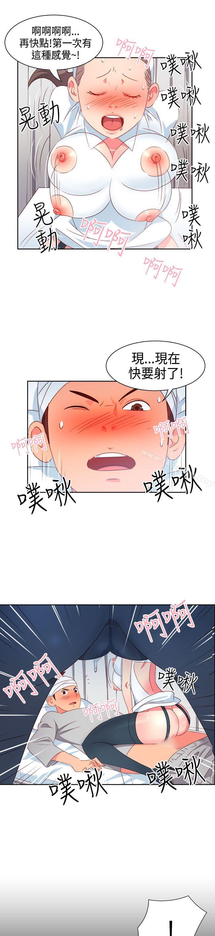《情慾靈藥》漫画 第19話