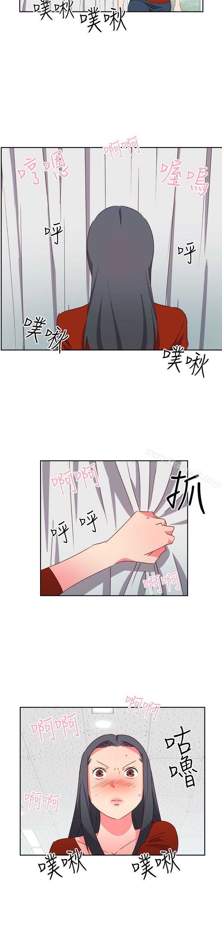 《情慾靈藥》漫画 第19話
